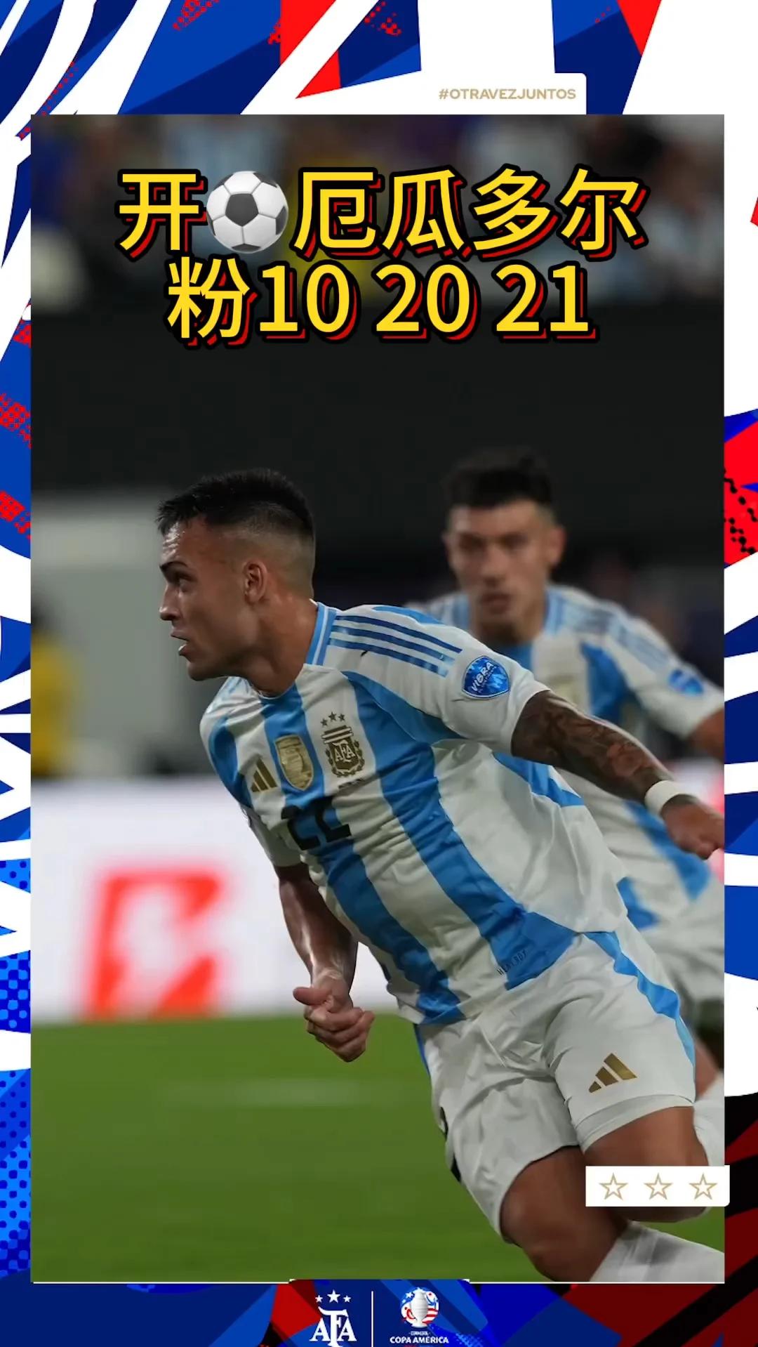 阿根廷国家队今晨状态回暖，志在美洲杯名次提升，更衣室稳定，临场指挥获称赞的简单介绍-开云官方网站