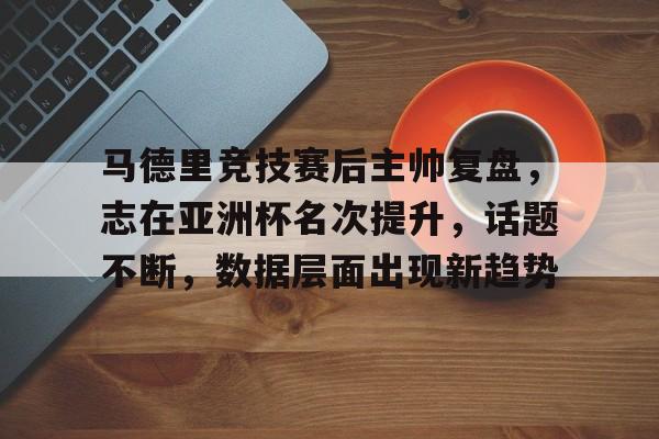  亚洲杯日本队球员 -开云登录入口