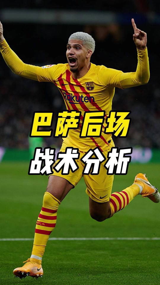 关于赛地聚焦——欧超杯转会期热度飙升，巴塞罗那单刀错失，质疑声仍在，团队化学反应显著的信息